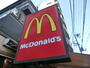 ショッピングセンター　マクドナルド（ショッピングセンター）まで528m