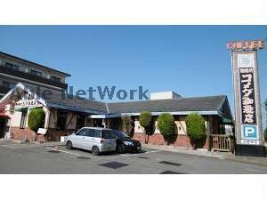 飲食店　コメダ珈琲店春日井如意申店（飲食店）まで472m