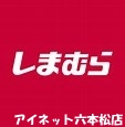 ショッピングセンター　ファッションセンターしまむらノース天神店（ショッピングセンター）まで312m