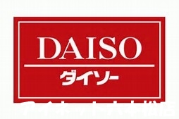 ホームセンター　ザ・ダイソーイオンショッパーズ福岡店（ホームセンター）まで337m