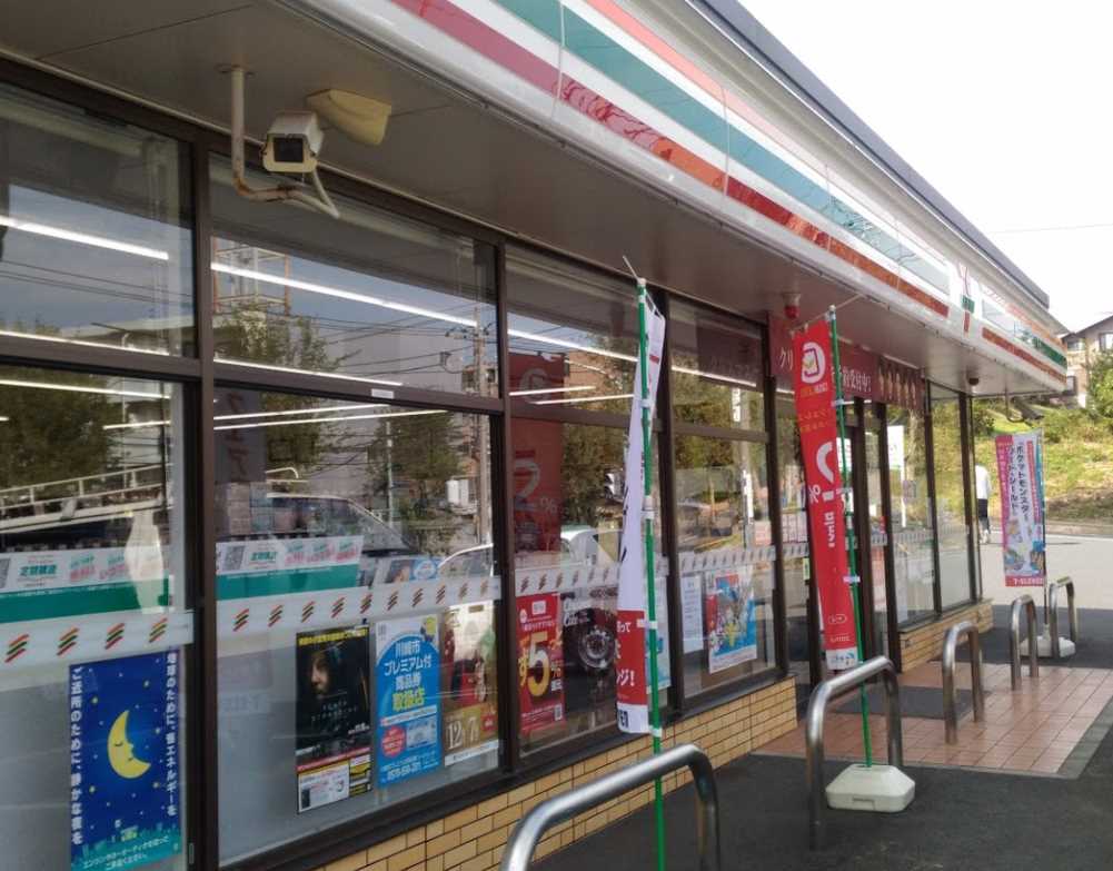 コンビニ　セブン-イレブン 川崎有馬７丁目店（コンビニ）まで656m