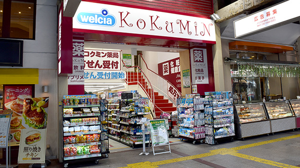 ドラックストア　KoKuMiN　JR三宮駅東口店（ドラッグストア）まで331m