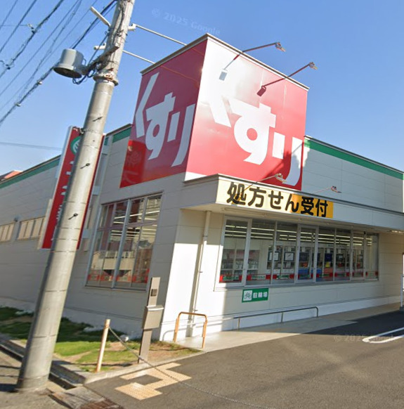 ドラックストア　スギドラッグ 北山本町店（ドラッグストア）まで265m