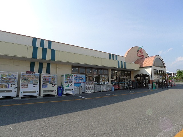スーパー　Ａコープ広沢店（スーパー）まで800m