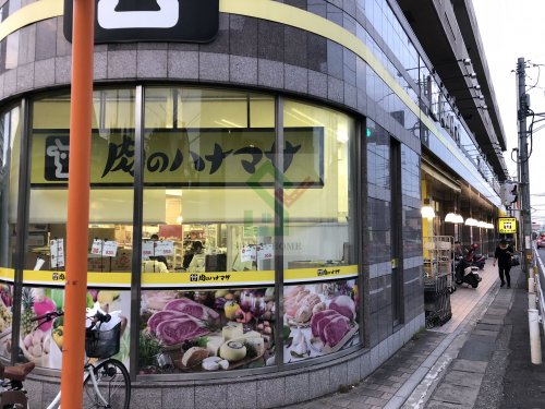 スーパー　肉のハナマサひばりヶ丘店（スーパー）まで278m