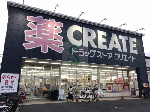 ドラックストア　クリエイトS・D新座栗原店（ドラッグストア）まで322m