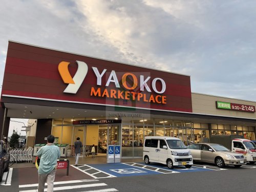 スーパー　ヤオコー新座栗原店（スーパー）まで392m