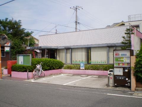 その他　吹田昭和郵便局（その他）まで381m