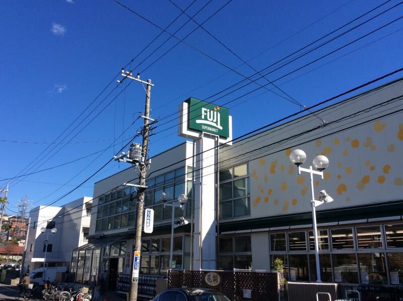 スーパー　Fuji鳥山店（スーパー）まで1189m
