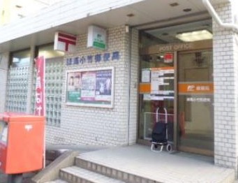 郵便局　練馬小竹郵便局（郵便局）まで376m
