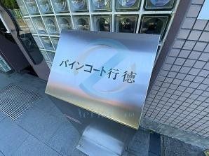 その他　その他