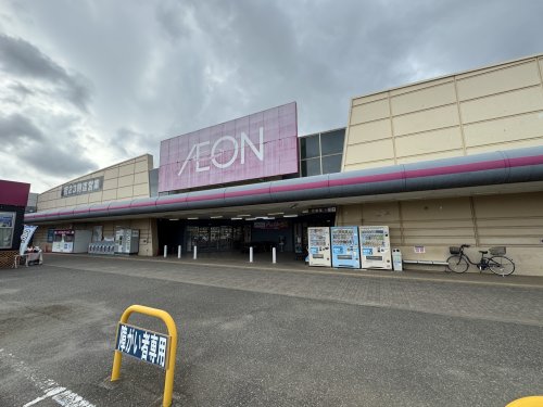 スーパー　イオン八街店（スーパー）まで818m