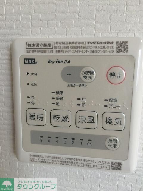 その他設備