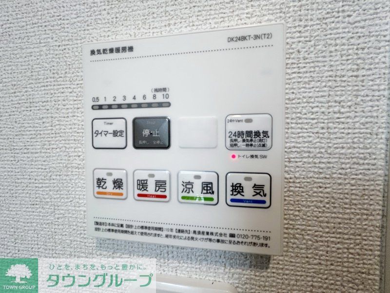 その他設備　設備