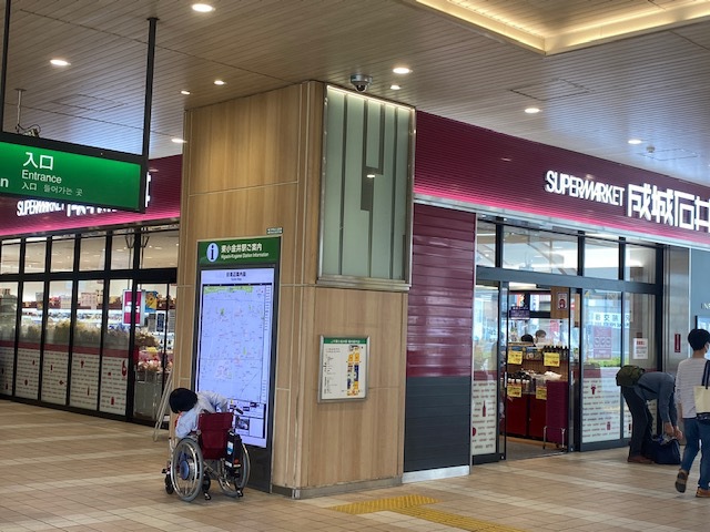 スーパー　成城石井（スーパー）まで576m