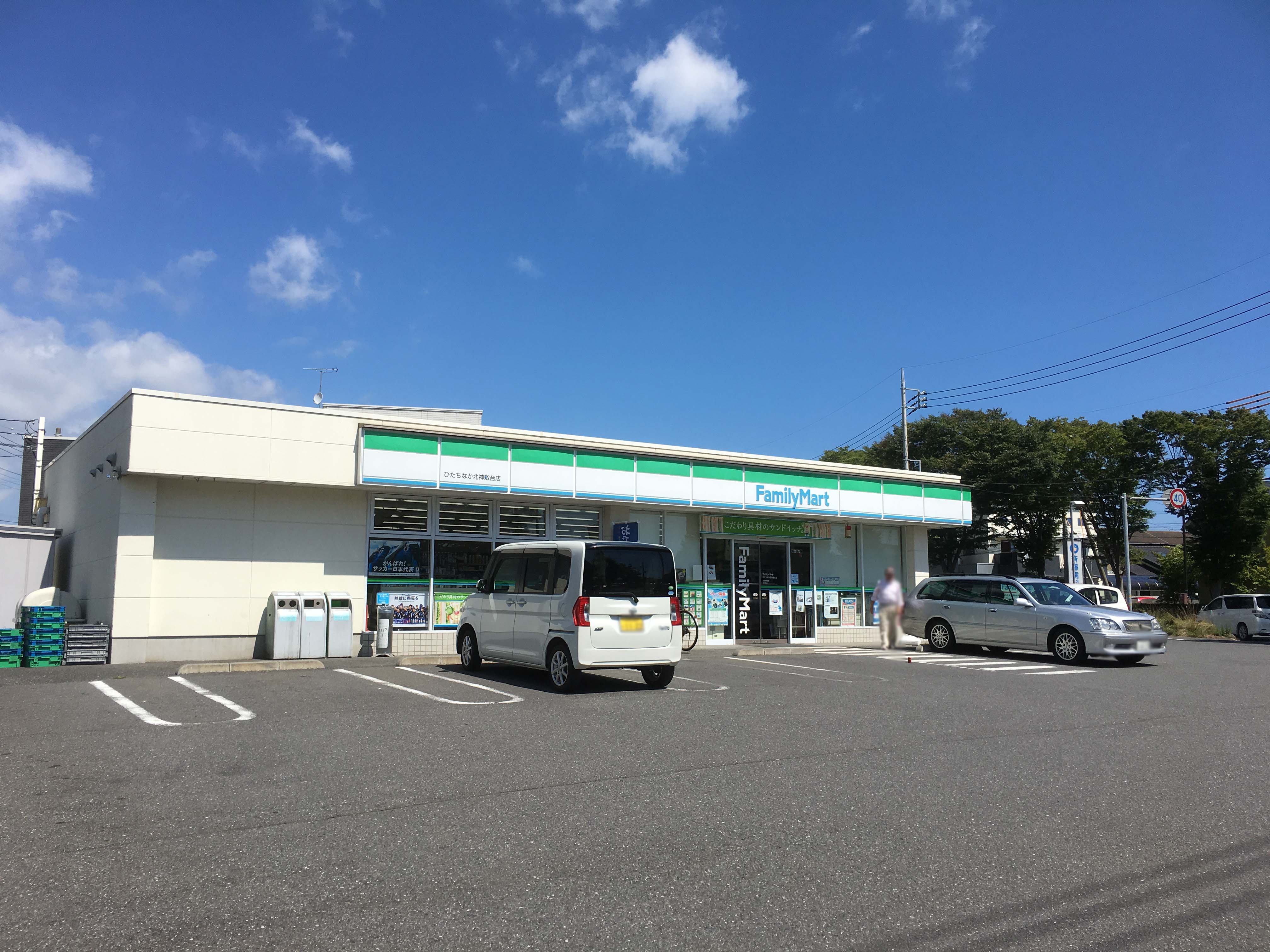 コンビニ　ファミリーマートひたちなか北神敷台店（コンビニ）まで233m