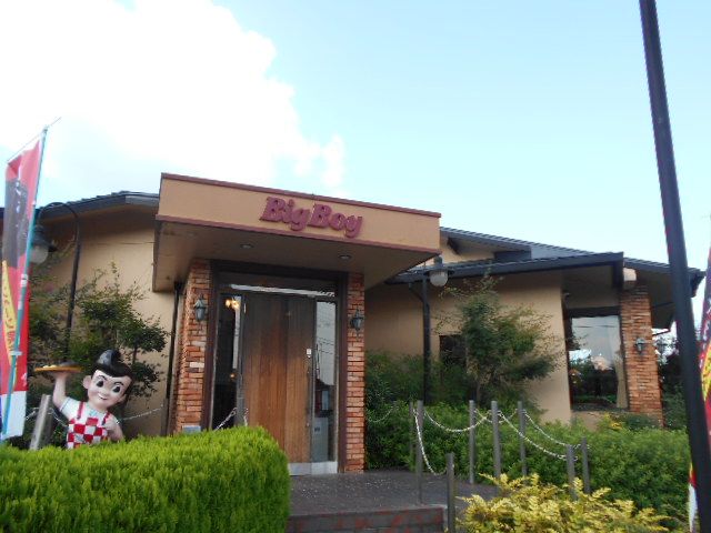 飲食店　BigBoy 宇多野店（飲食店）まで1043m