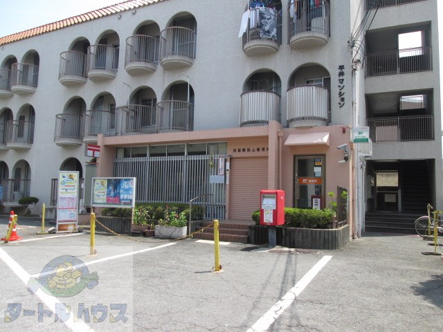 郵便局　四條畷岡山郵便局（郵便局）まで225m