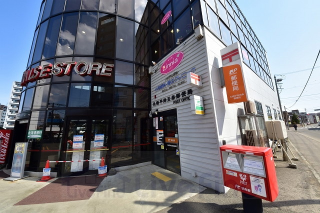 郵便局　札幌平岸五条郵便局（郵便局）まで305m