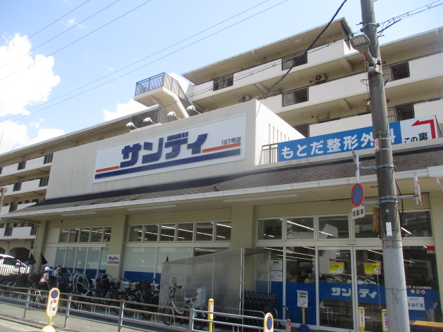 スーパー　サンディ住之江加賀屋店（スーパー）まで571m