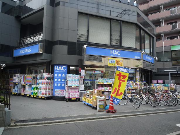 ドラックストア　ハックドラッグ武蔵中原店（ドラッグストア）まで270m