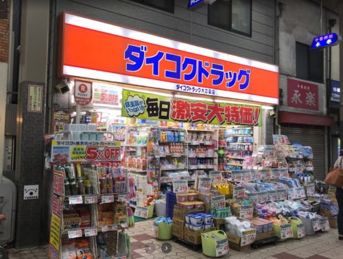 ドラックストア　ダイコクドラッグ 大正店（ドラッグストア）まで309m