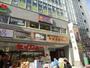 ドラックストア　ヘルスケアセイジョー薬局府中けやき通り店（ドラッグストア）まで915m
