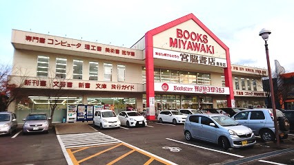 その他　宮脇書店南本店（その他）まで615m