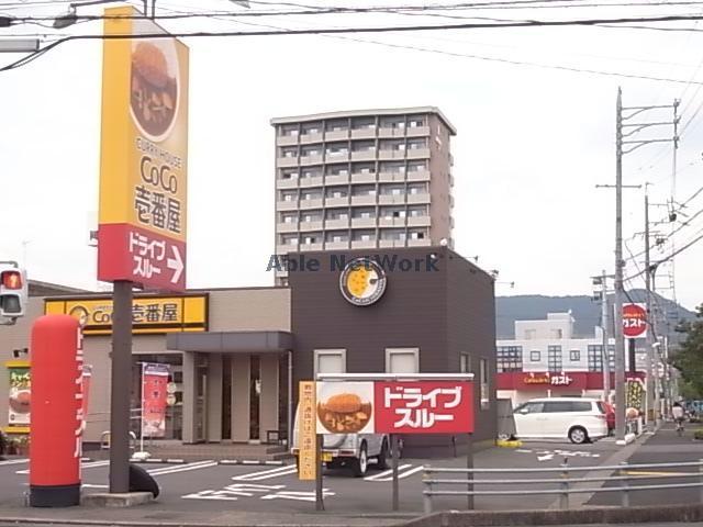 飲食店　CoCo壱番屋岐阜大学前店（飲食店）まで339m
