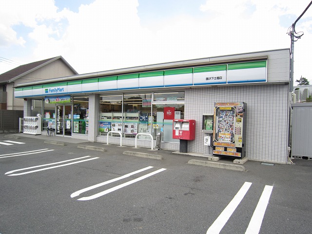 コンビニ　ファミリーマート藤沢下土棚店（コンビニ）まで641m