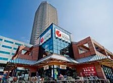 スーパー　そうてつローゼンオルト新子安店（スーパー）まで464m