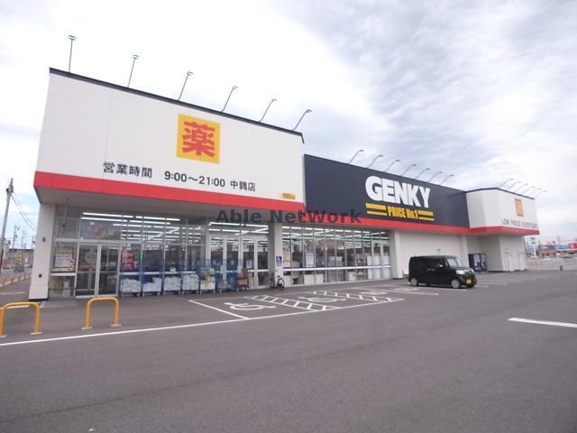 ドラックストア　ゲンキー中鶉店（ドラッグストア）まで985m