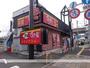 その他　すき家盛岡青山店（その他）まで651m