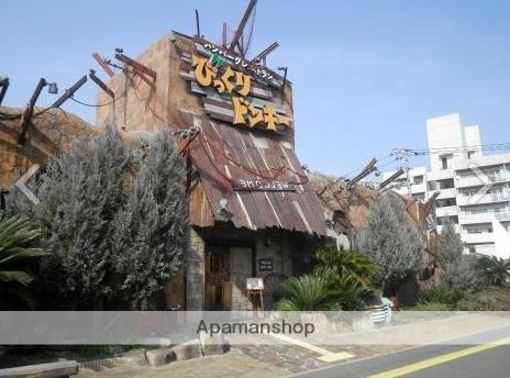 飲食店　びっくりドンキー宇品店（飲食店）まで1290m