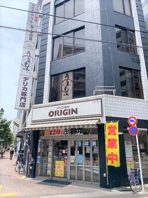 飲食店　キッチンオリジン大森海岸店（飲食店）まで92m