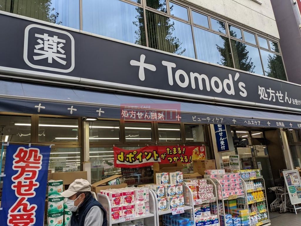 ドラックストア　トモズ東高円寺店（ドラッグストア）まで400m