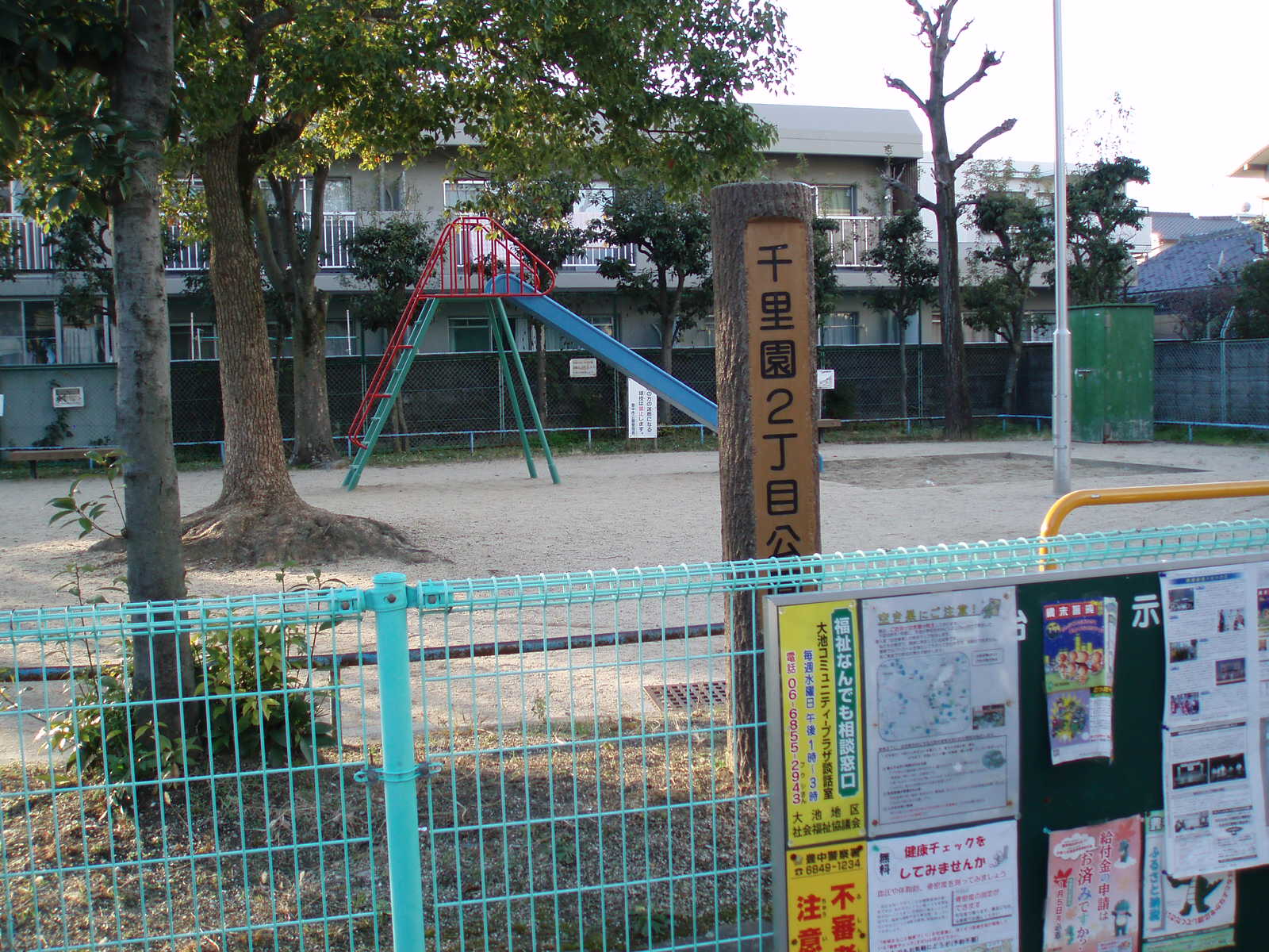 公園　千里園２丁目公園（公園）まで263m