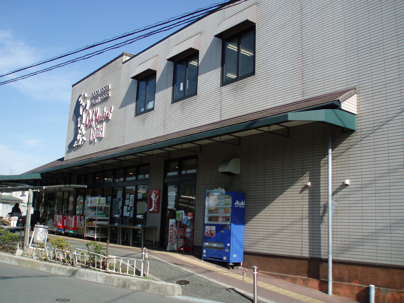 スーパー　シェフカワカミ　豊中店（スーパー）まで92m