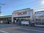 ホームセンター　DCMつくば大穂店（ホームセンター）まで5150m
