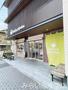 飲食店　デリカキッチン 覚王山店（飲食店）まで76m