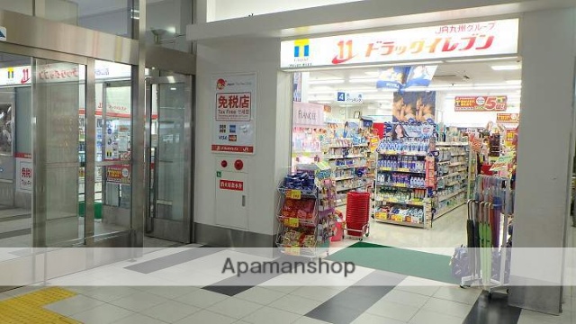 その他　ドラッグイレブン中央駅西口店（その他）まで409m