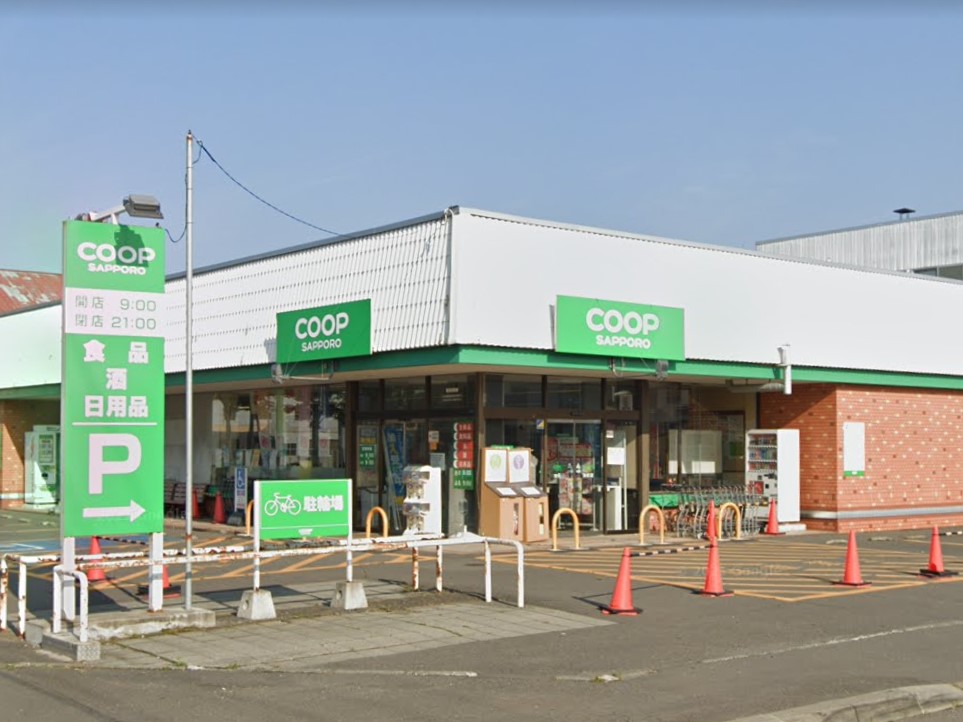 スーパー　コープさっぽろ 栄町店（スーパー）まで710m