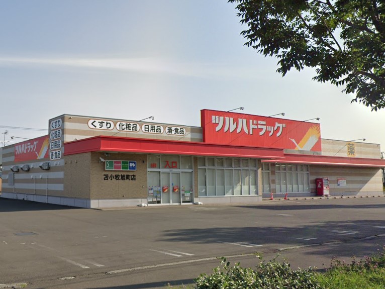 ドラックストア　ツルハドラッグ 苫小牧旭町店（ドラッグストア）まで770m