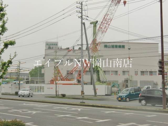 病院　岡山旭東病院（病院）まで978m