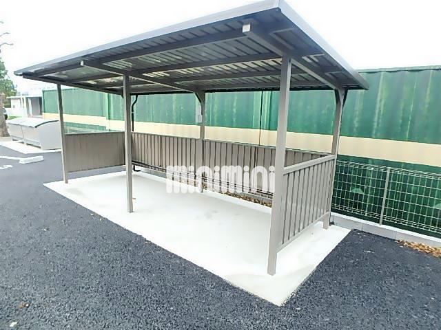 その他共有部分　屋根付きの駐輪場付きです。