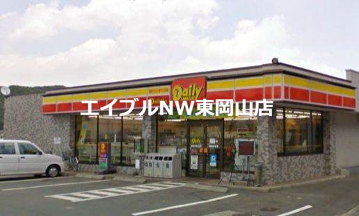 コンビニ　デイリーヤマザキ東岡山駅北口店（コンビニ）まで689m