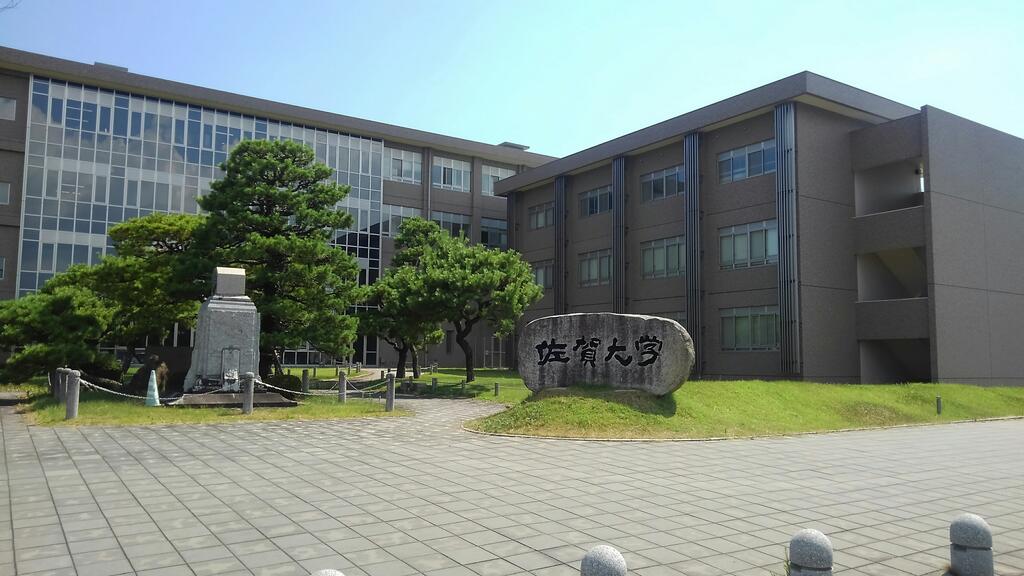 その他　佐賀大学（その他）まで1443m