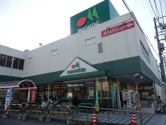 スーパー　マルエツ（スーパー）まで510m