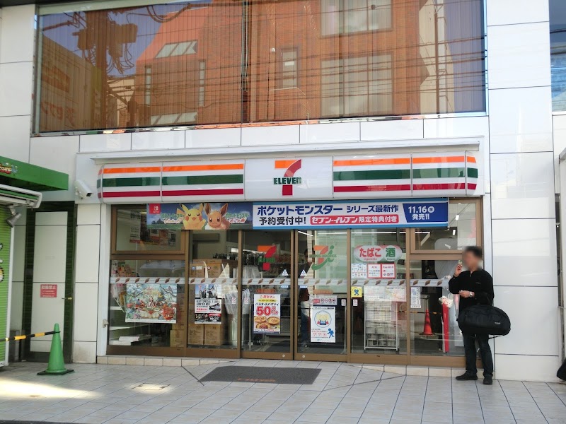 コンビニ　セブンイレブン原宿表参道店（コンビニ）まで327m