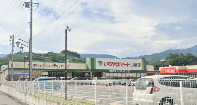 スーパー　いちやまマート 山梨店（スーパー）まで1262m